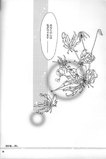 Virginity Kinshijaku ENIGMA Seikon - Yami no matsuei | descendants of darkness Safadinha - Page 45