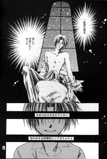 Facesitting Kinshijaku ENIGMA Seikon - Yami no matsuei | descendants of darkness Gay Boy Porn - Page 5