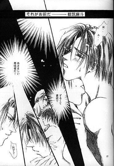 Facesitting Kinshijaku ENIGMA Seikon - Yami no matsuei | descendants of darkness Gay Boy Porn - Page 6