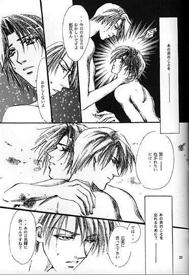 Rough Sex Kinshijaku ENIGMA Seikon - Yami no matsuei | descendants of darkness Nasty - Page 8