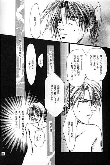 Porn Kinshijaku ENIGMA Seikon - Yami no matsuei | descendants of darkness Friend - Page 9