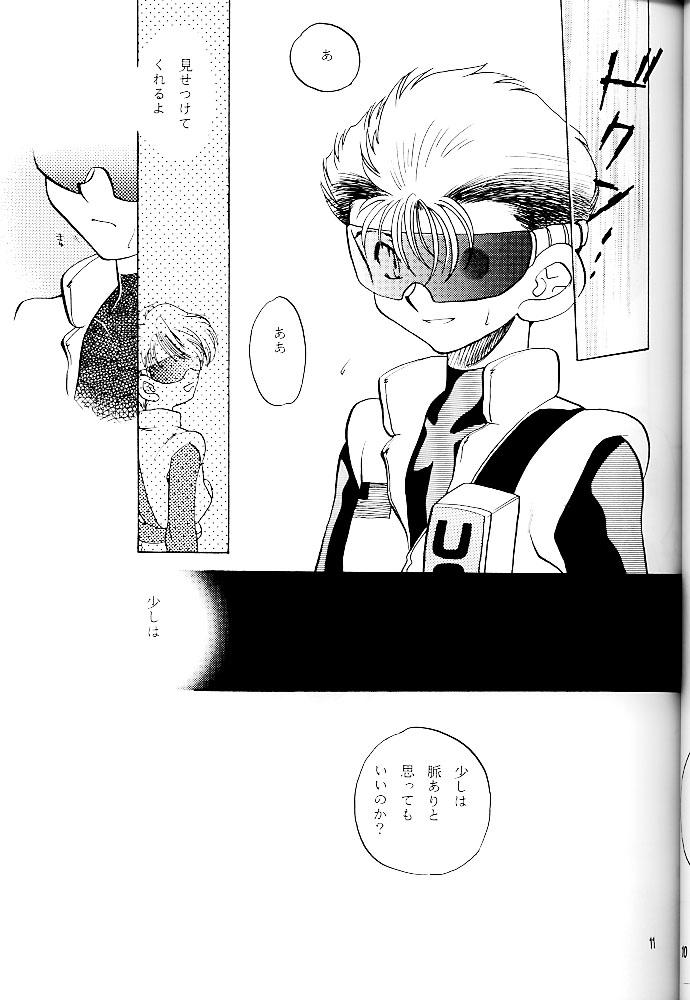 Skype Meteor Light - Bakusou kyoudai lets and go Dominicana - Page 10