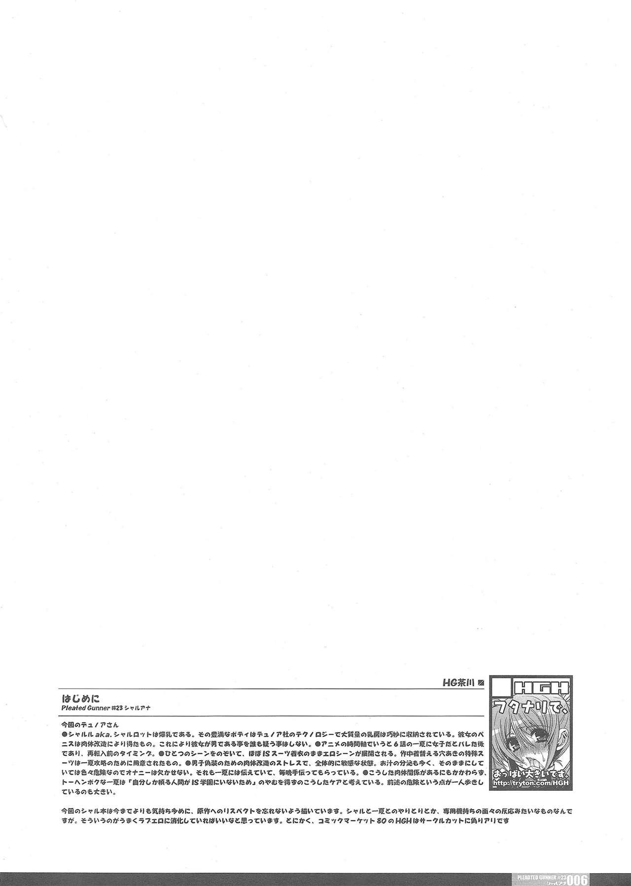 (C80) [HGH (HG Chagawa)] PG -PLEATED GUNNER- #23 Charana (Infinite Stratos) [English] [Komori Translations] 5