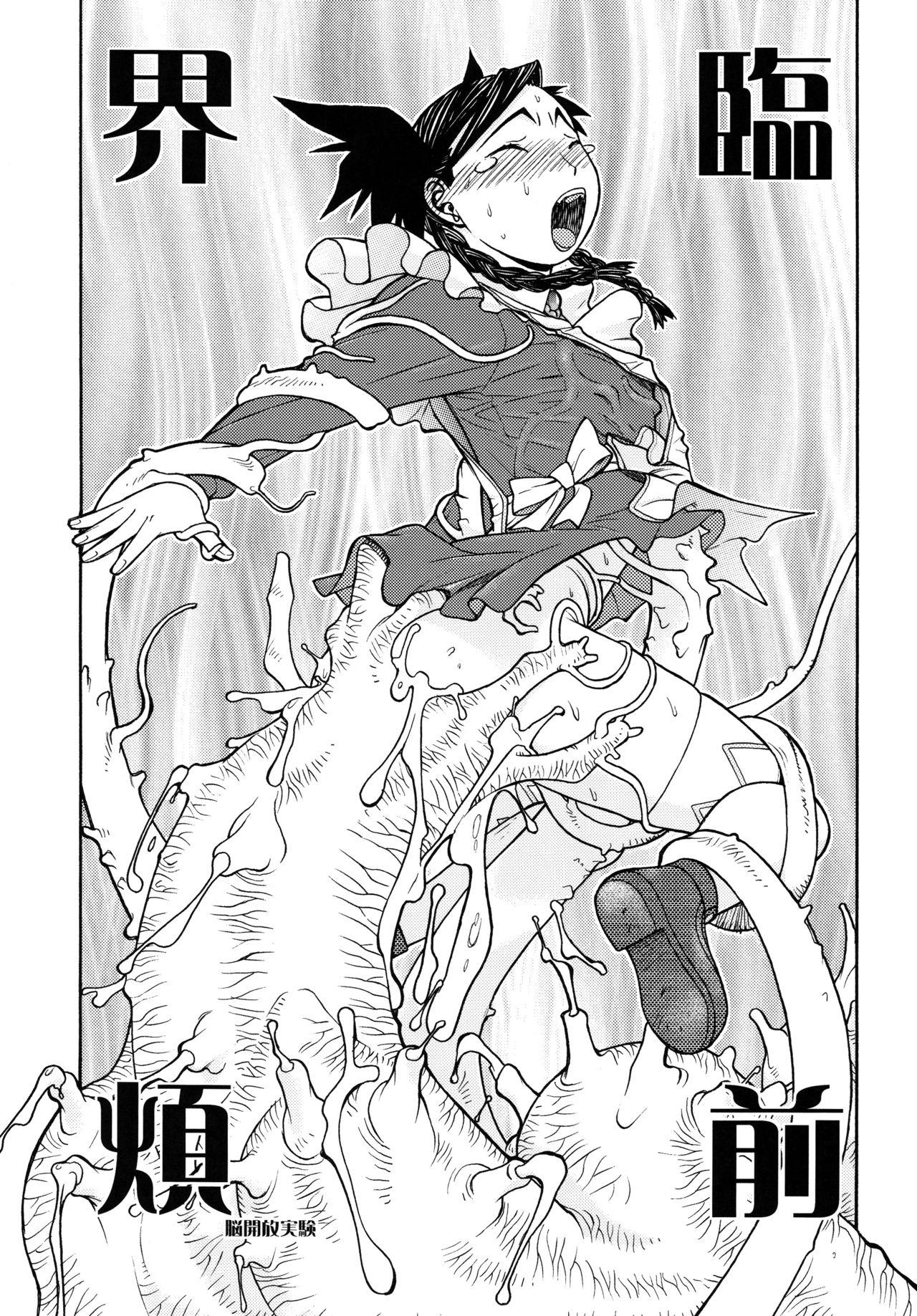 Girl Fighters Yotta Comics Round 12 Yotta - Queens blade Mai-otome Yatterman Neon genesis evangelion | shin seiki evangelion Sixtynine - Page 4