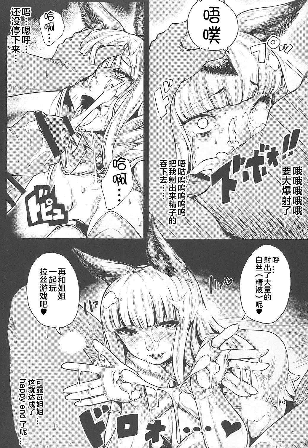 Bhabi BabuBlu - Granblue fantasy Outside - Page 11