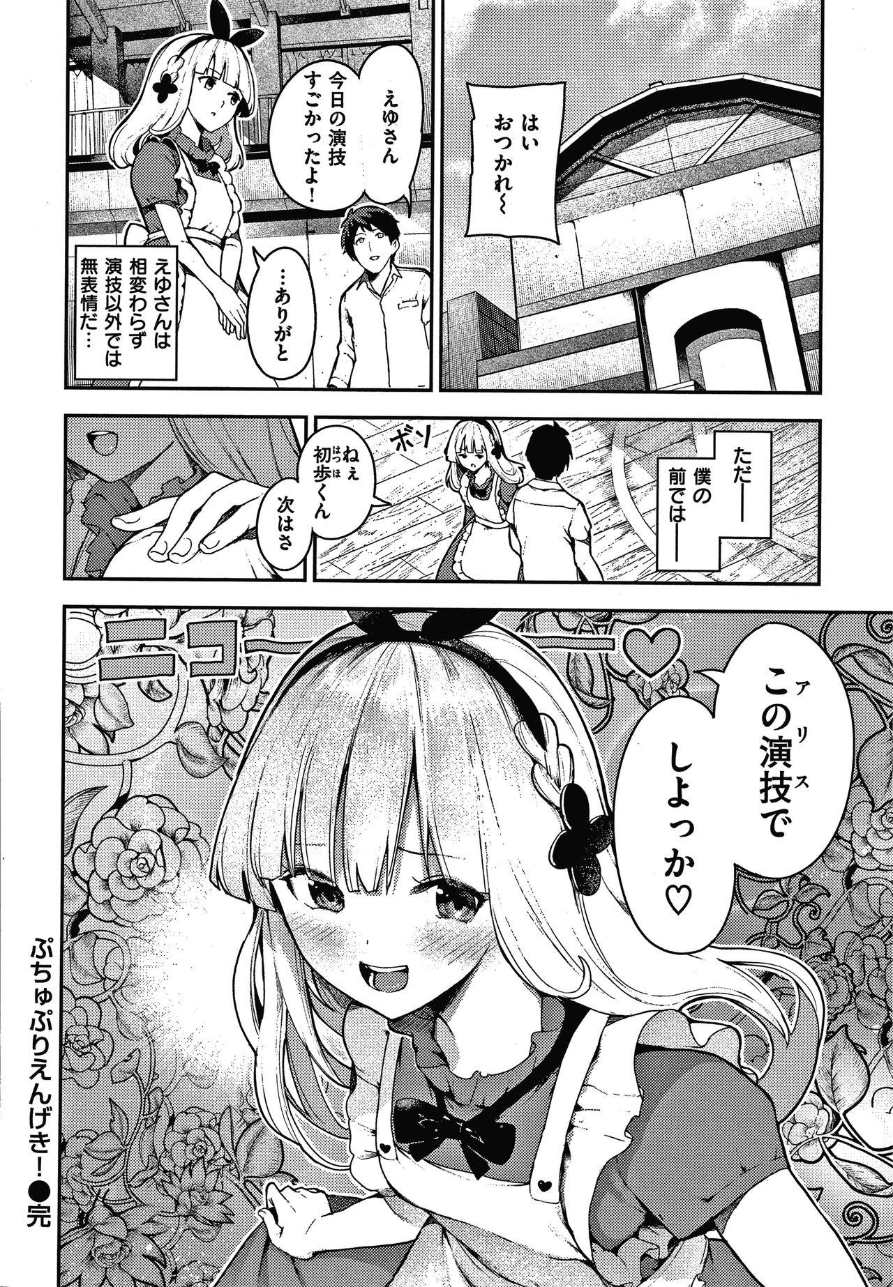 Onnanoko no Niku 34