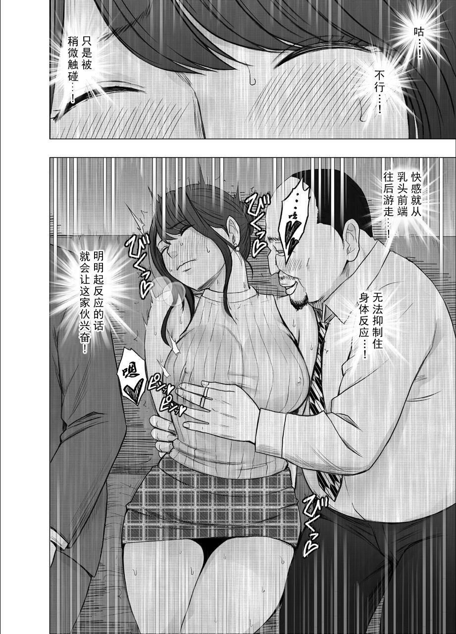 Orgasms Ki no Tsuyoi Joshi Announcer ga Kutsujoku ni Taerarenaku naru made Sekuhara Hen - Original Free Amature - Page 10