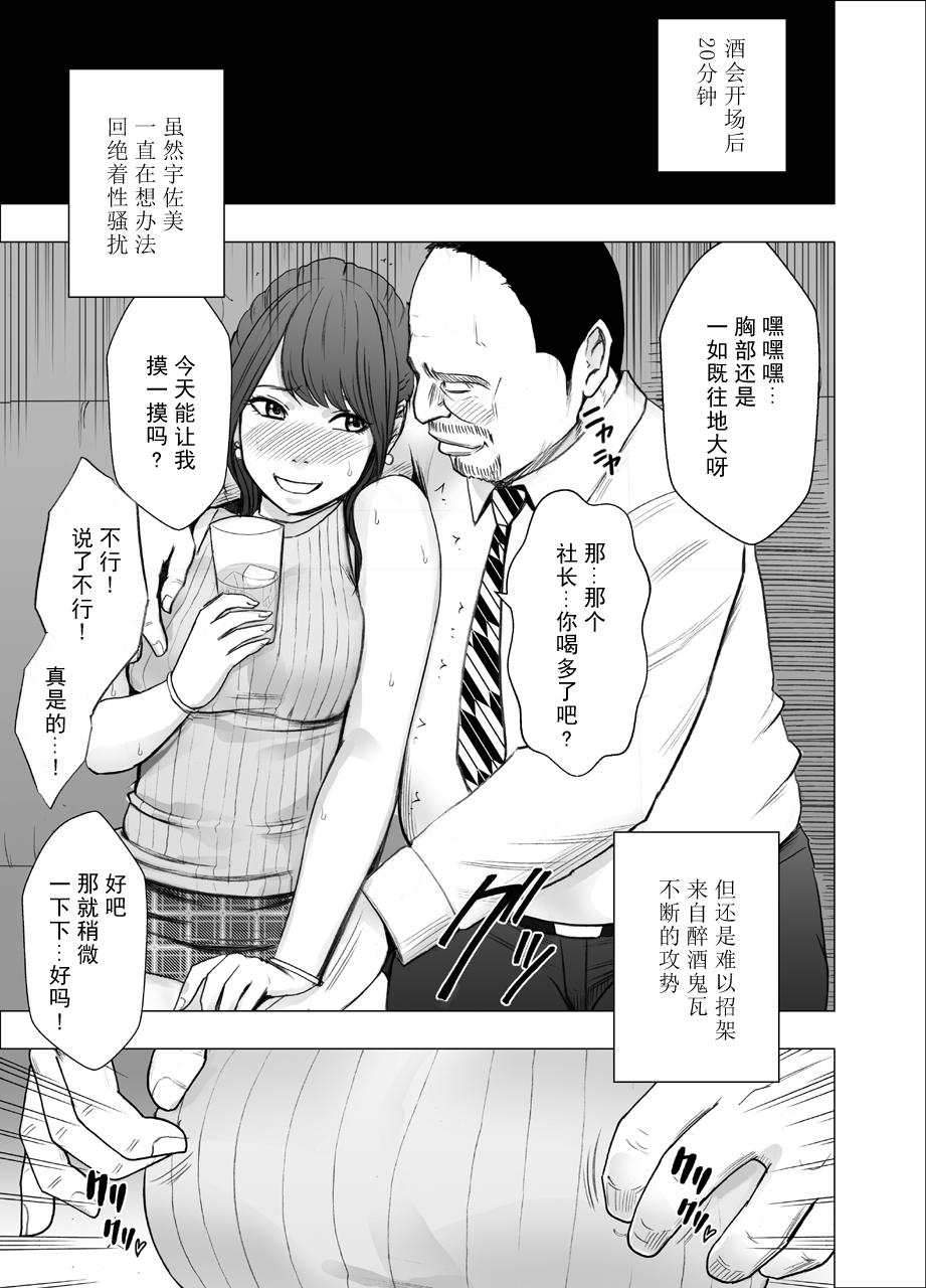 クリムゾン 漫画 アナウンサー