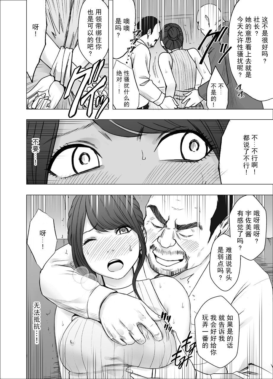 Shemale Sex Ki no Tsuyoi Joshi Announcer ga Kutsujoku ni Taerarenaku naru made Sekuhara Hen - Original Male - Page 9