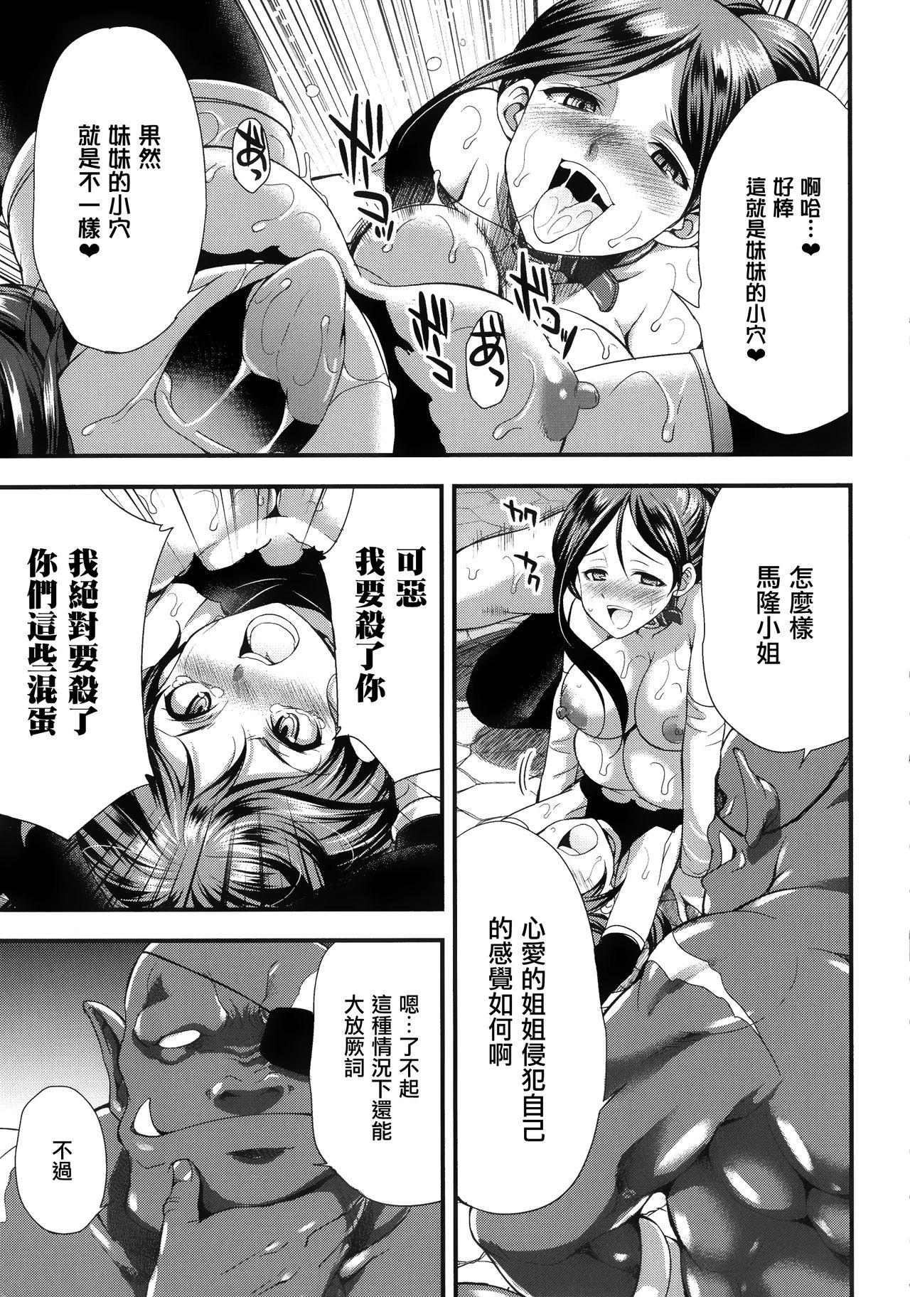 Tenkouseiki Vermillion THE COMIC 183