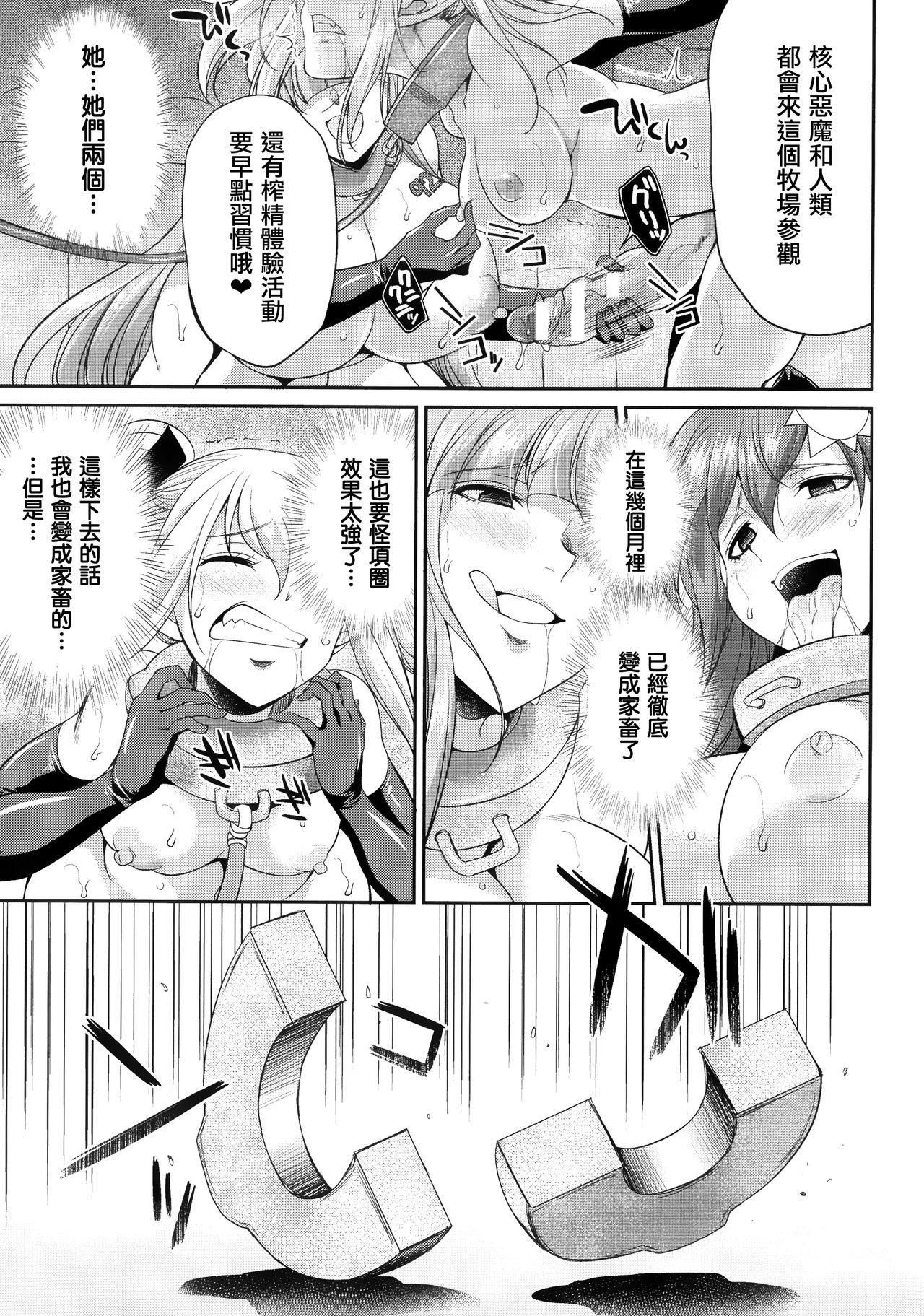 Tenkouseiki Vermillion THE COMIC 94