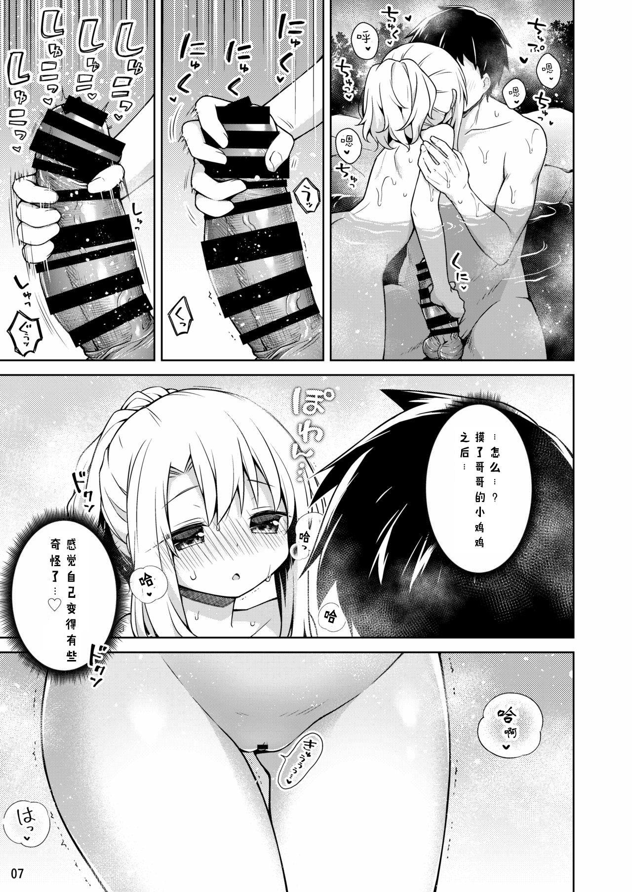 Xxx Illya to Issho ni Onsen Hairo - Fate kaleid liner prisma illya Hot Girl Fuck - Page 9