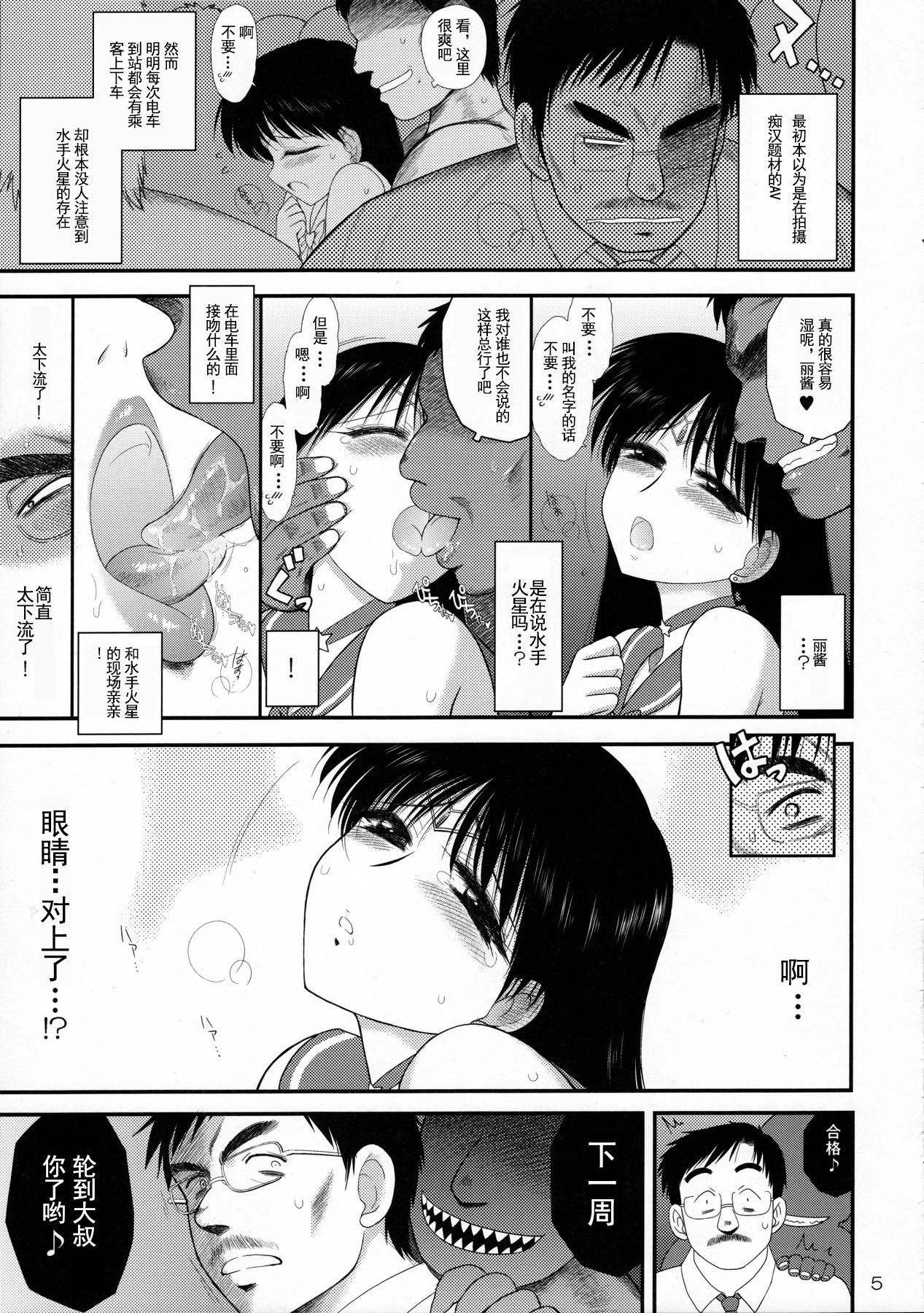 Gay Pissing Pregnant Rei Hino - Sailor moon | bishoujo senshi sailor moon Husband - Page 5