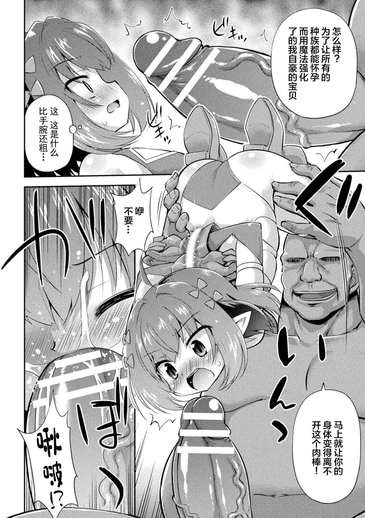 Jerk Off Ojisan no i shuzoku tanetsuke keikaku Climax - Page 7