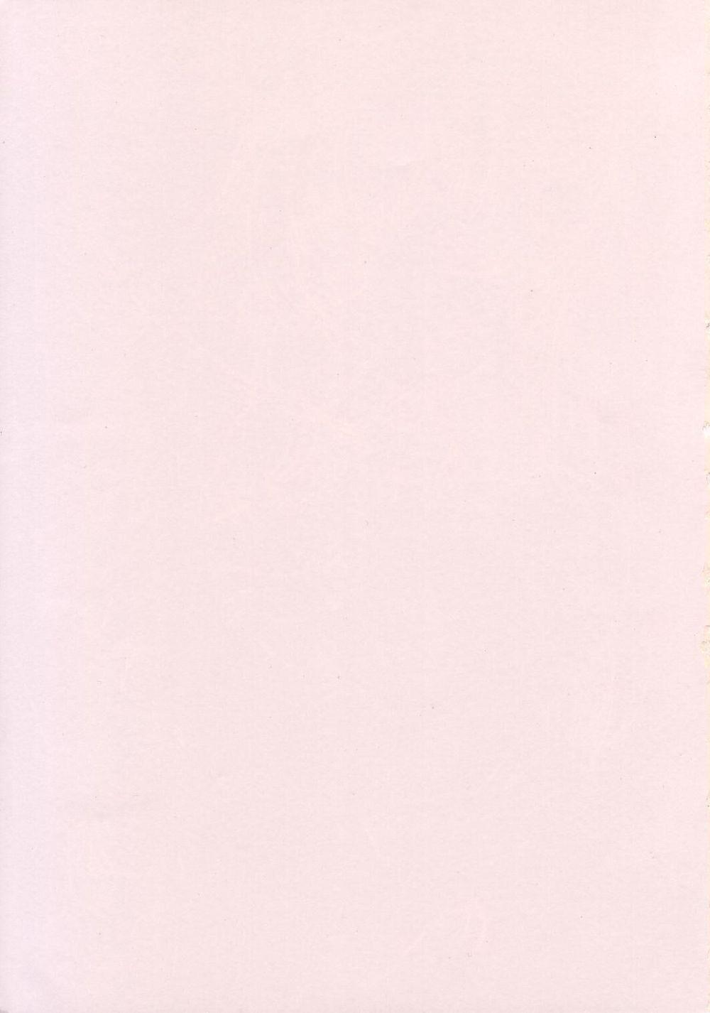 Puto LOVE & CHAIN - Fate stay night One - Page 2