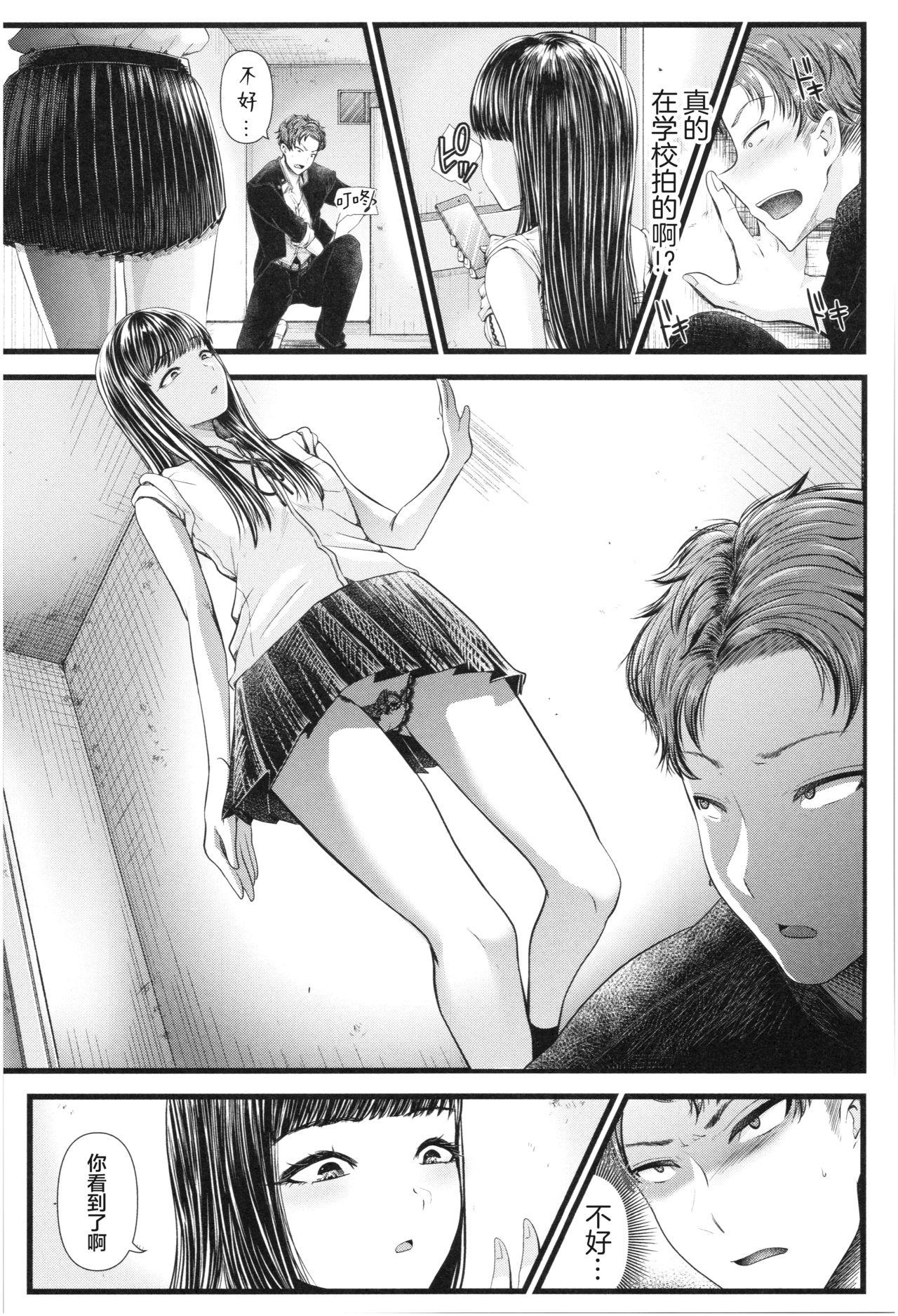 Doggy Secret Selfie Futanari - Page 6