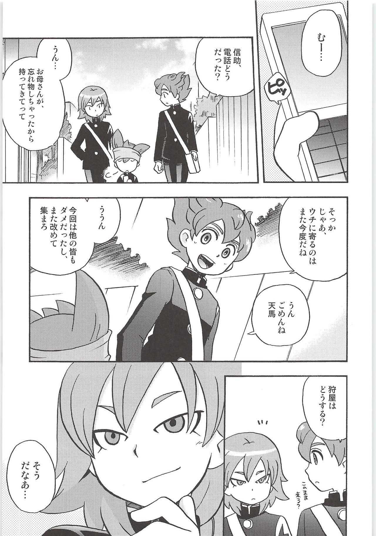 Mojada Sairoku Go! - Inazuma eleven Gay Kissing - Page 5