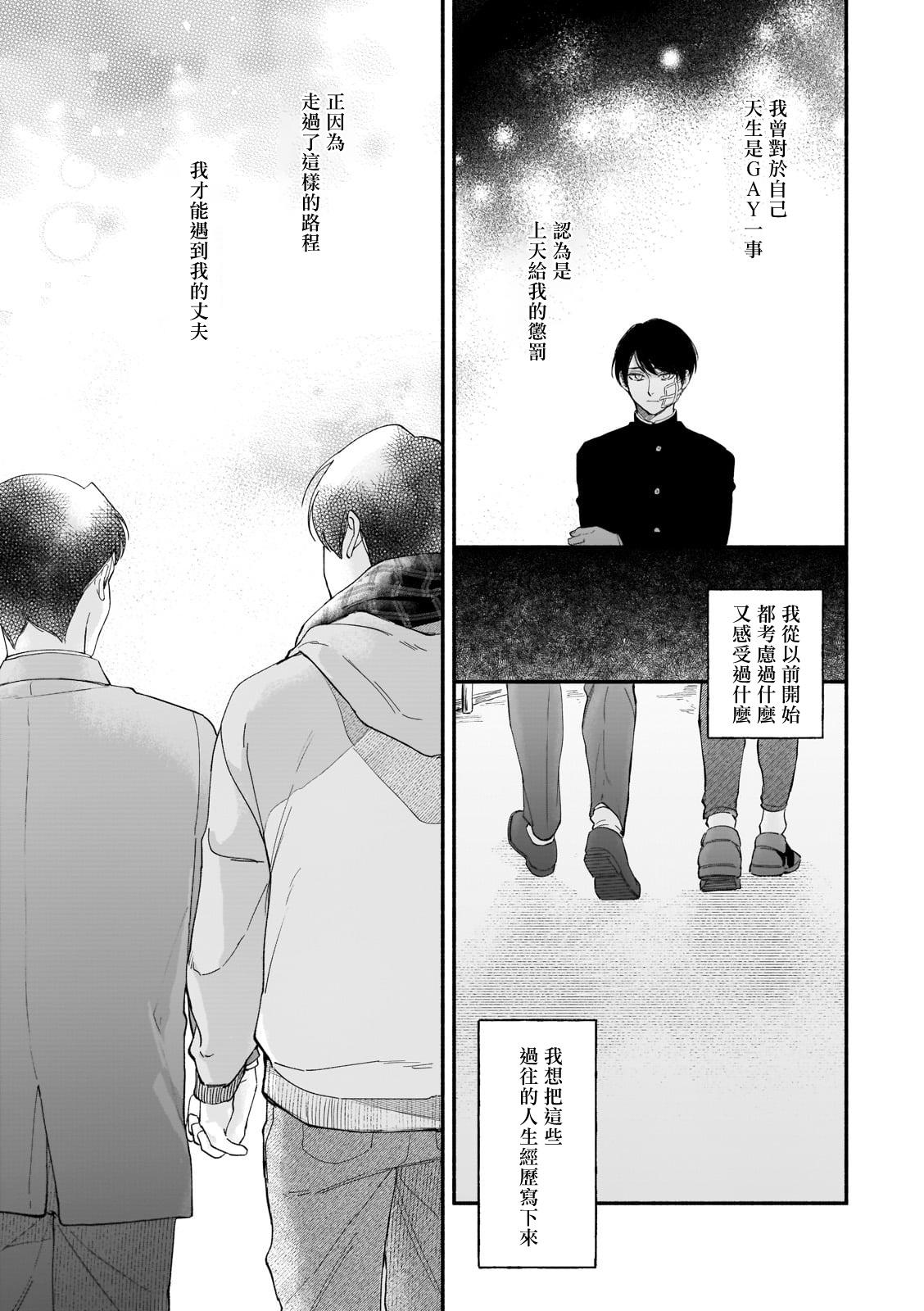 Boku ga Otto ni Deau made | 直到我遇到我的丈夫 Ch. 1-9 5