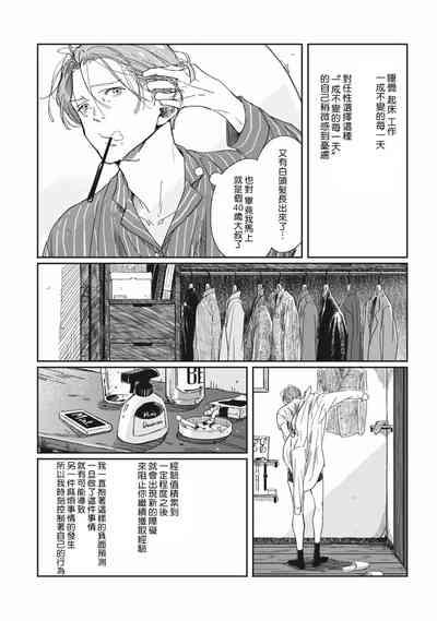 Family Taboo [Sagan Sagan] Old-fashioned Cupcake Ch. 1-2 [Chinese] [拾荒者汉化组] [Digital]  Strip 4