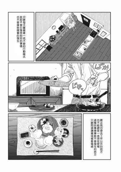 Family Taboo [Sagan Sagan] Old-fashioned Cupcake Ch. 1-2 [Chinese] [拾荒者汉化组] [Digital]  Strip 5