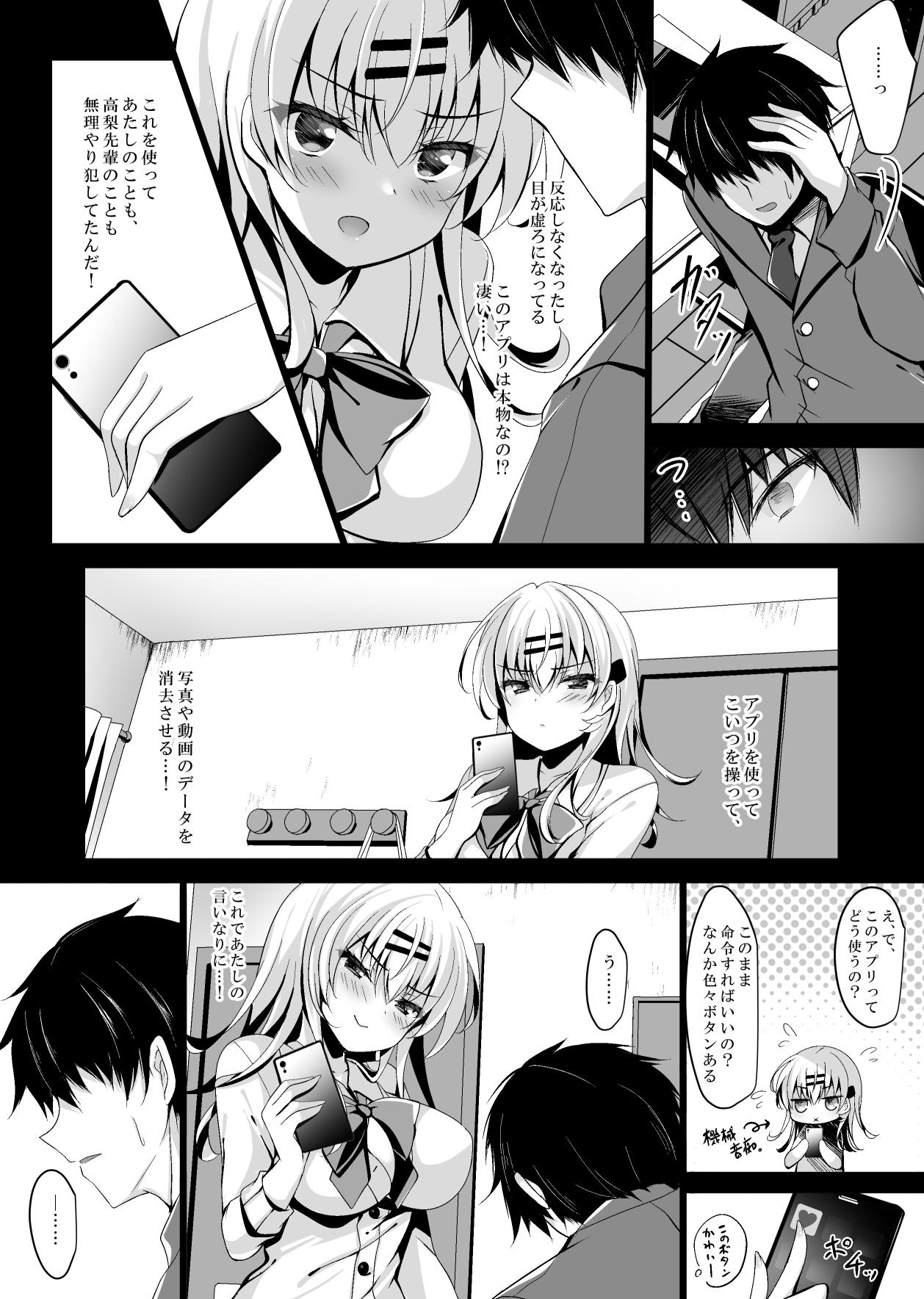 Sucking Saimin Kanojo Maezawa Haruka 3 - Original Pene - Page 12