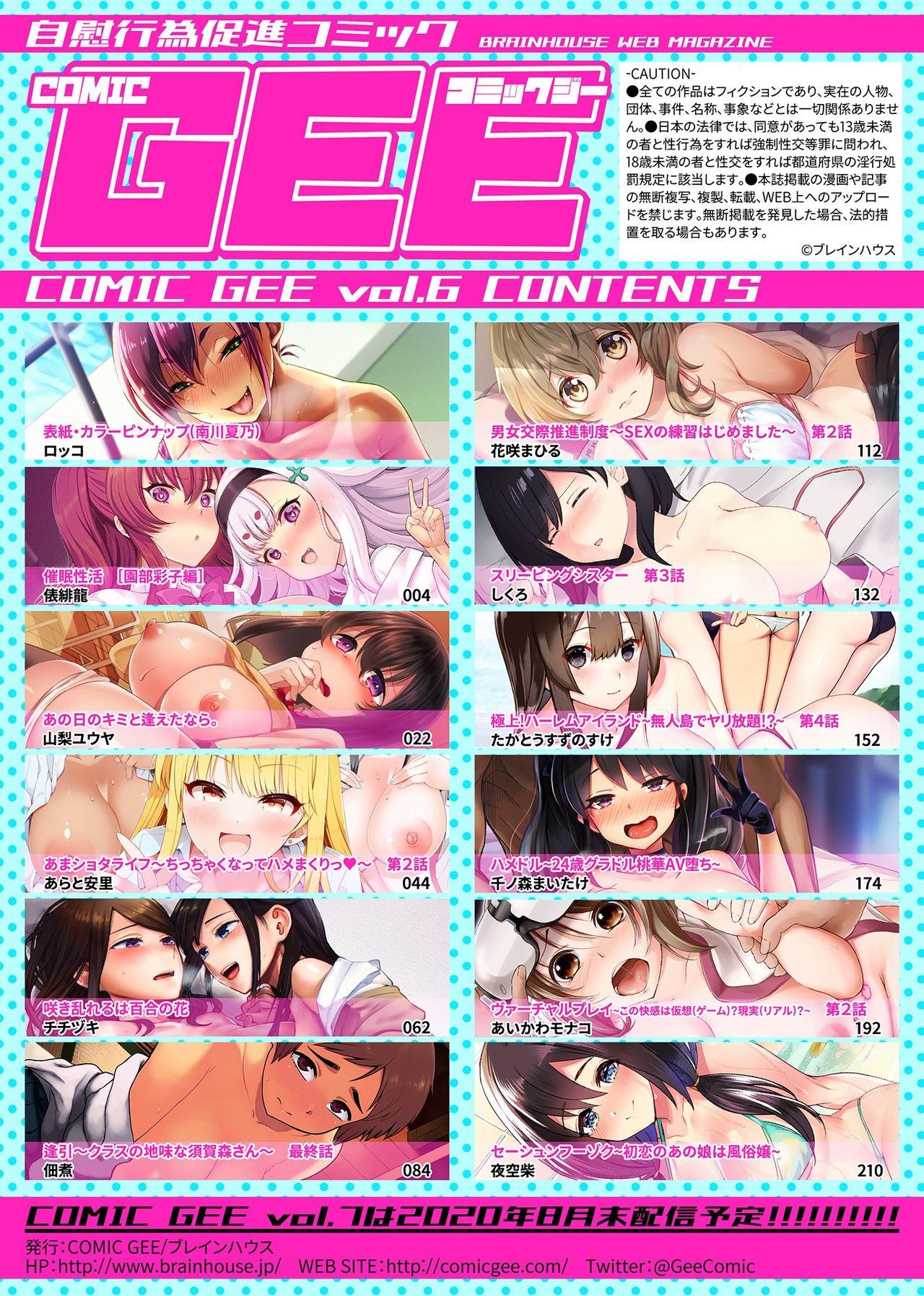 Female Orgasm COMIC GEE Vol.6 Hole - Page 3