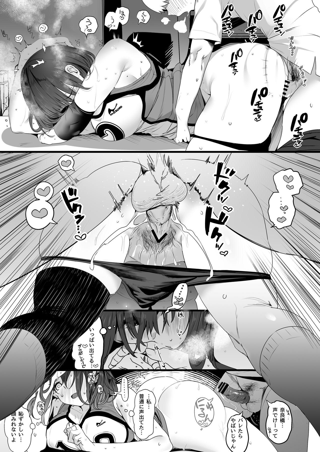 Koushinchou Volley-bu no Seisokei Kanojo ga Senpai no Mono ni Natte Shimau Ichibushijuu 9