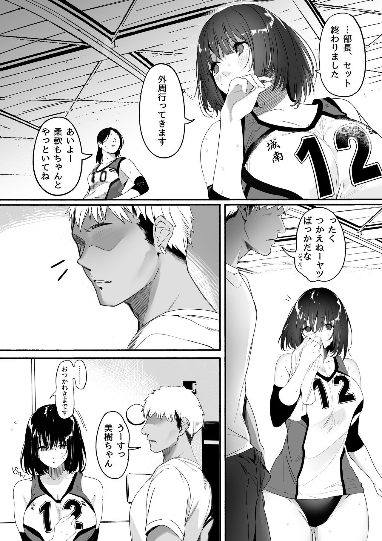 Koushinchou Volley-bu no Seisokei Kanojo ga Senpai no Mono ni Natte Shimau Ichibushijuu 4