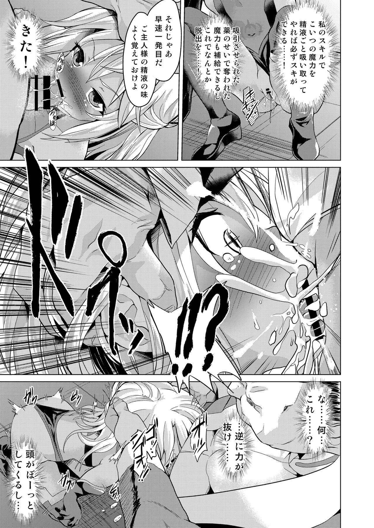 Gay Bukkakeboy Taimanin Mahou Shoujo Chloe - Fate grand order Vaginal - Page 9
