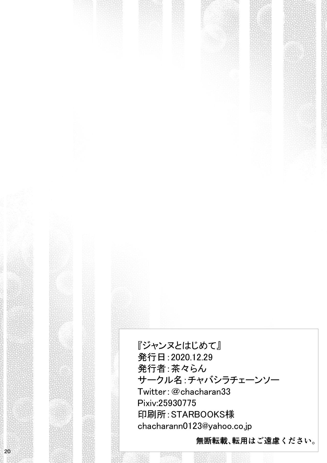 Swinger Jeanne to Hajimete - Fate grand order Stockings - Page 21