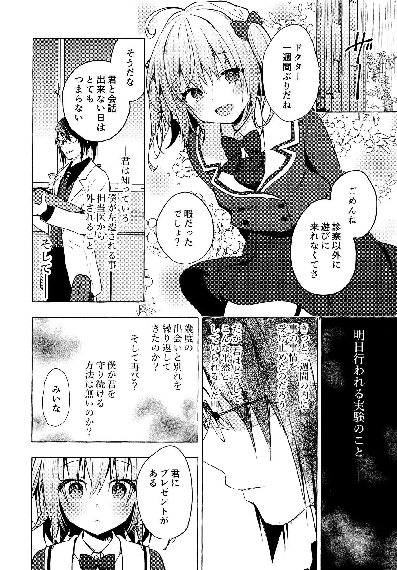 (AC2) [Kinokonomi (konomi)] Nyancology 10 -Usami-san to Himitsu no Kenkyuu Seikatsu- 28