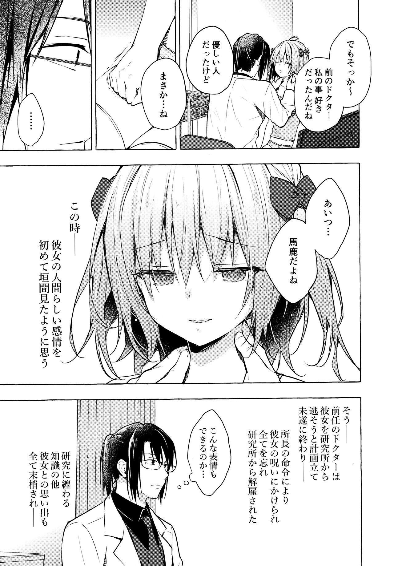 Slutty (AC2) [Kinokonomi (konomi)] Nyancology 10 -Usami-san to Himitsu no Kenkyuu Seikatsu- - Original Nudes - Page 8