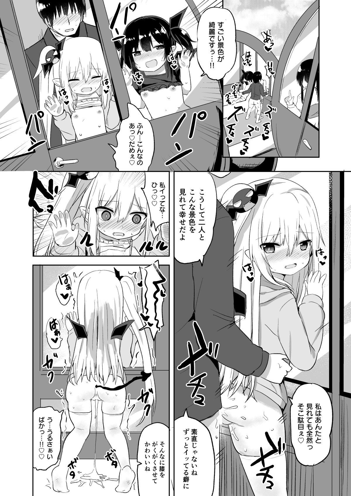 Jerkoff Zoku Ponkotsu Succubus-chan - Original This - Page 13