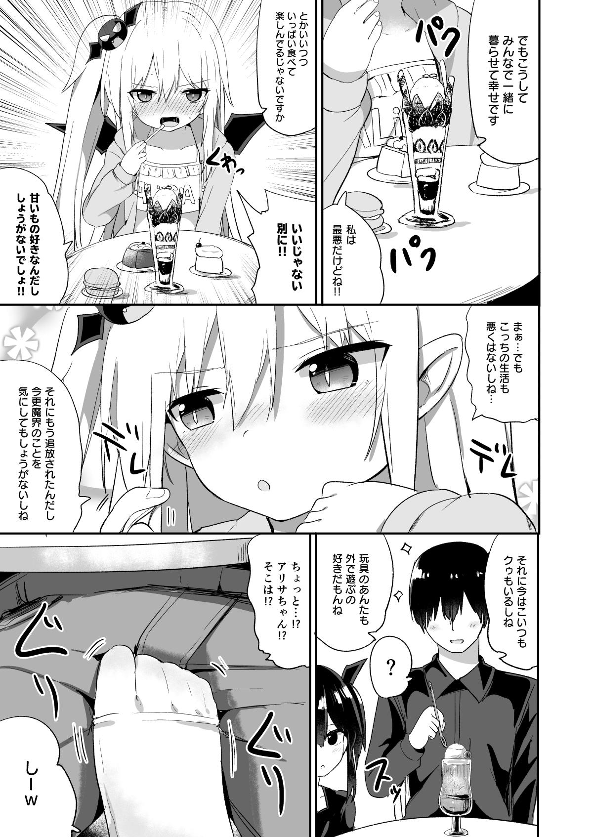 Amateur Cum Zoku Ponkotsu Succubus-chan - Original Sem Camisinha - Page 8