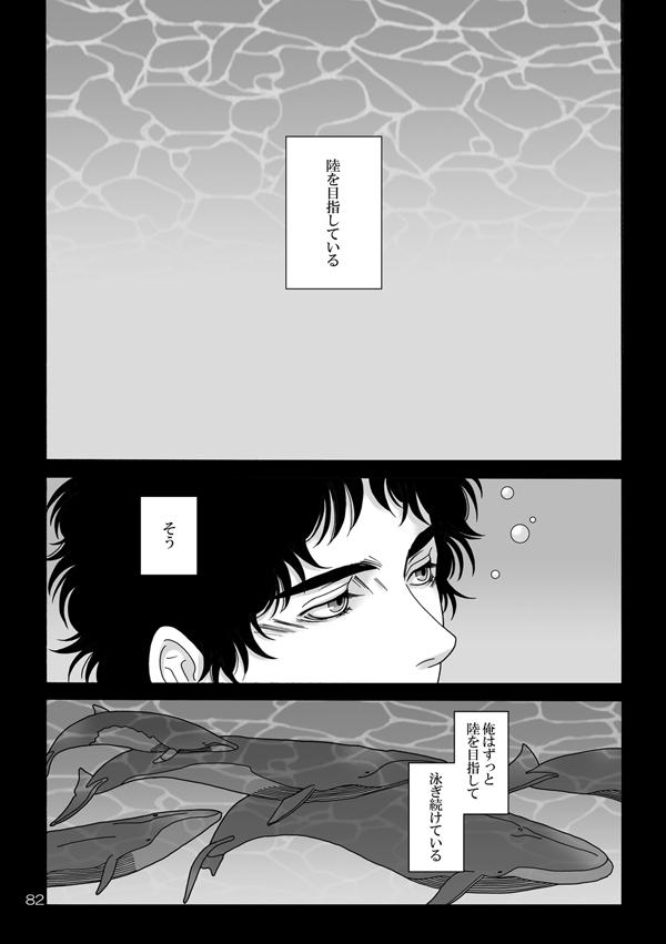 Chibola Nitsu Rokupon WEB Sairoku / Kosumokyoudai 54 - Space brothers | uchuu kyoudai Dykes - Page 2
