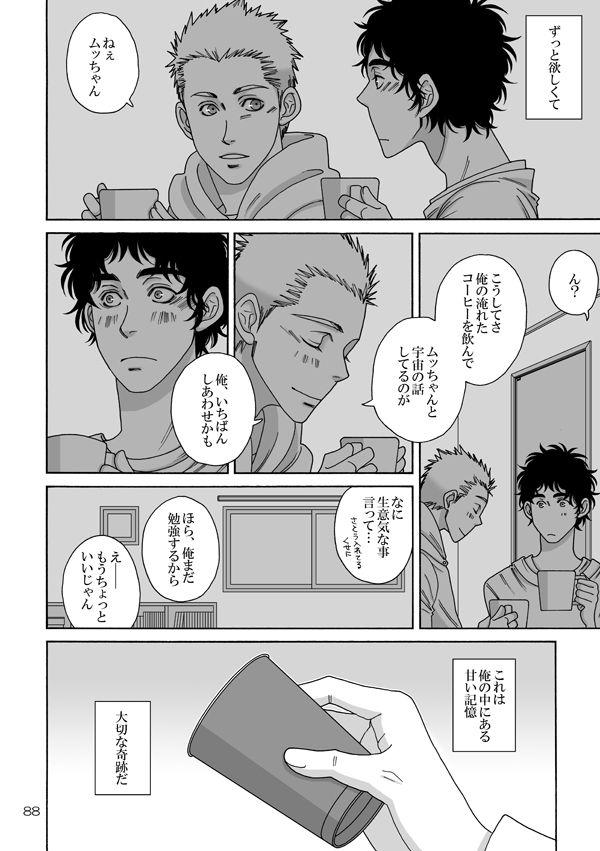 Boyfriend Nitsu Rokupon WEB Sairoku / Kosumokyoudai 54 - Space brothers | uchuu kyoudai Flagra - Page 8