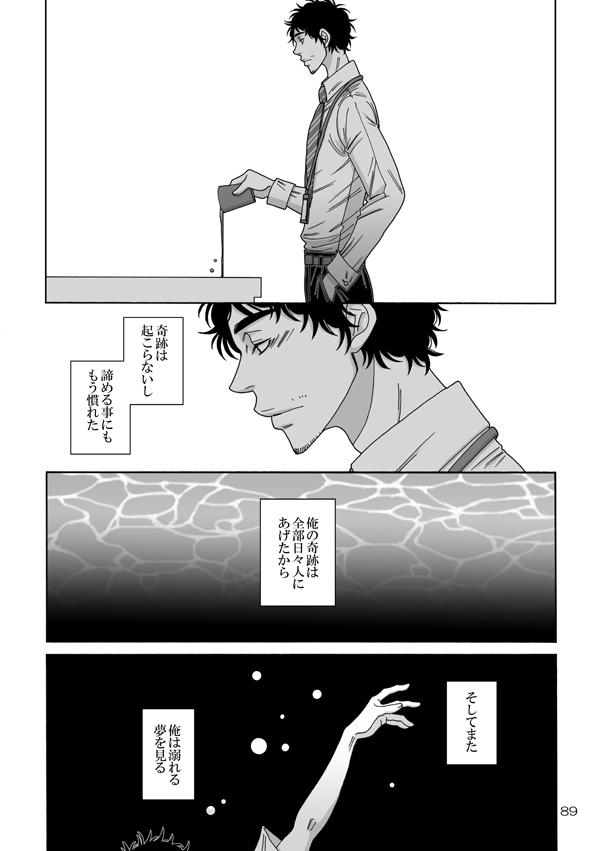 Morrita Nitsu Rokupon WEB Sairoku / Kosumokyoudai 54 - Space brothers | uchuu kyoudai Gay College - Page 9