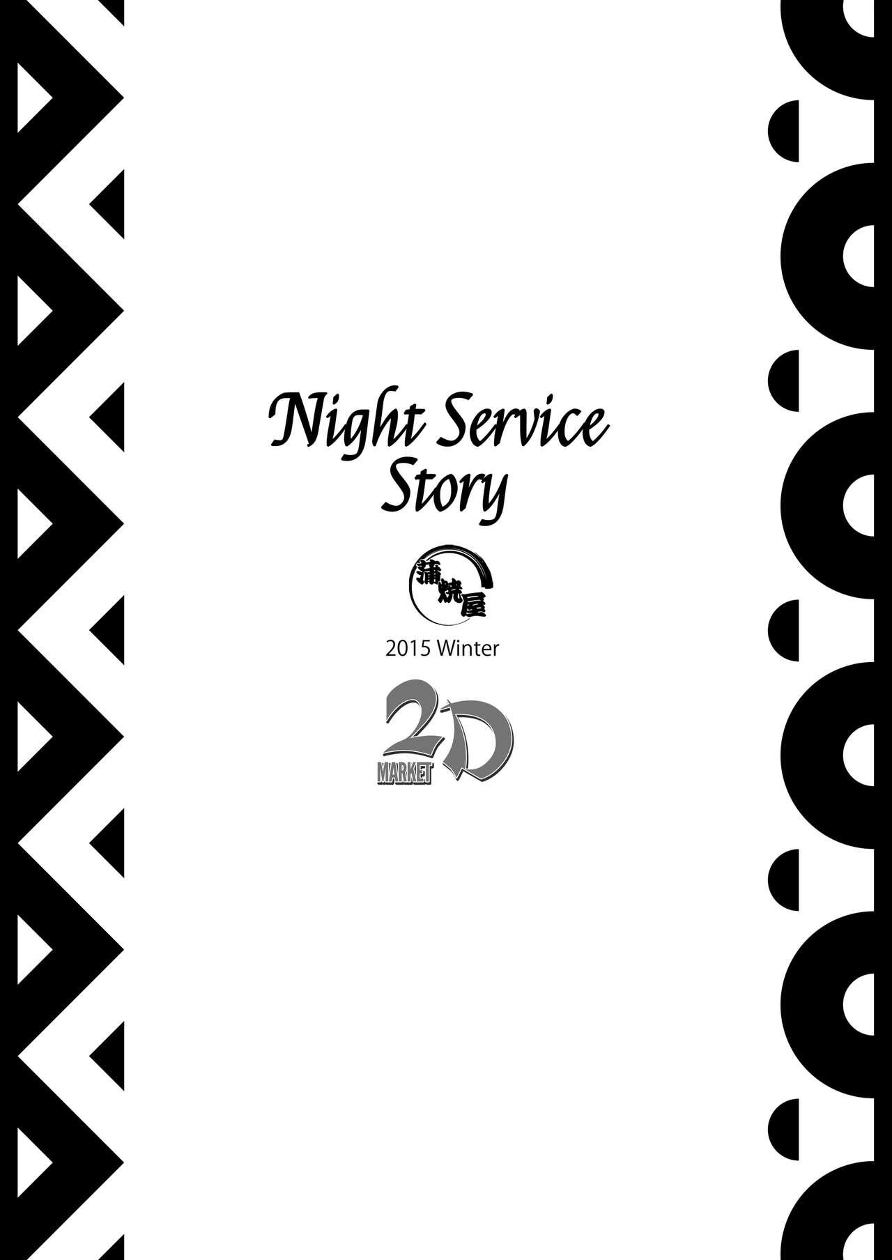 Yotogi Banashi | Night Service Story 27