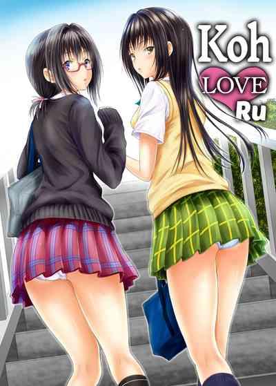 Koh LOVE-Ru 0