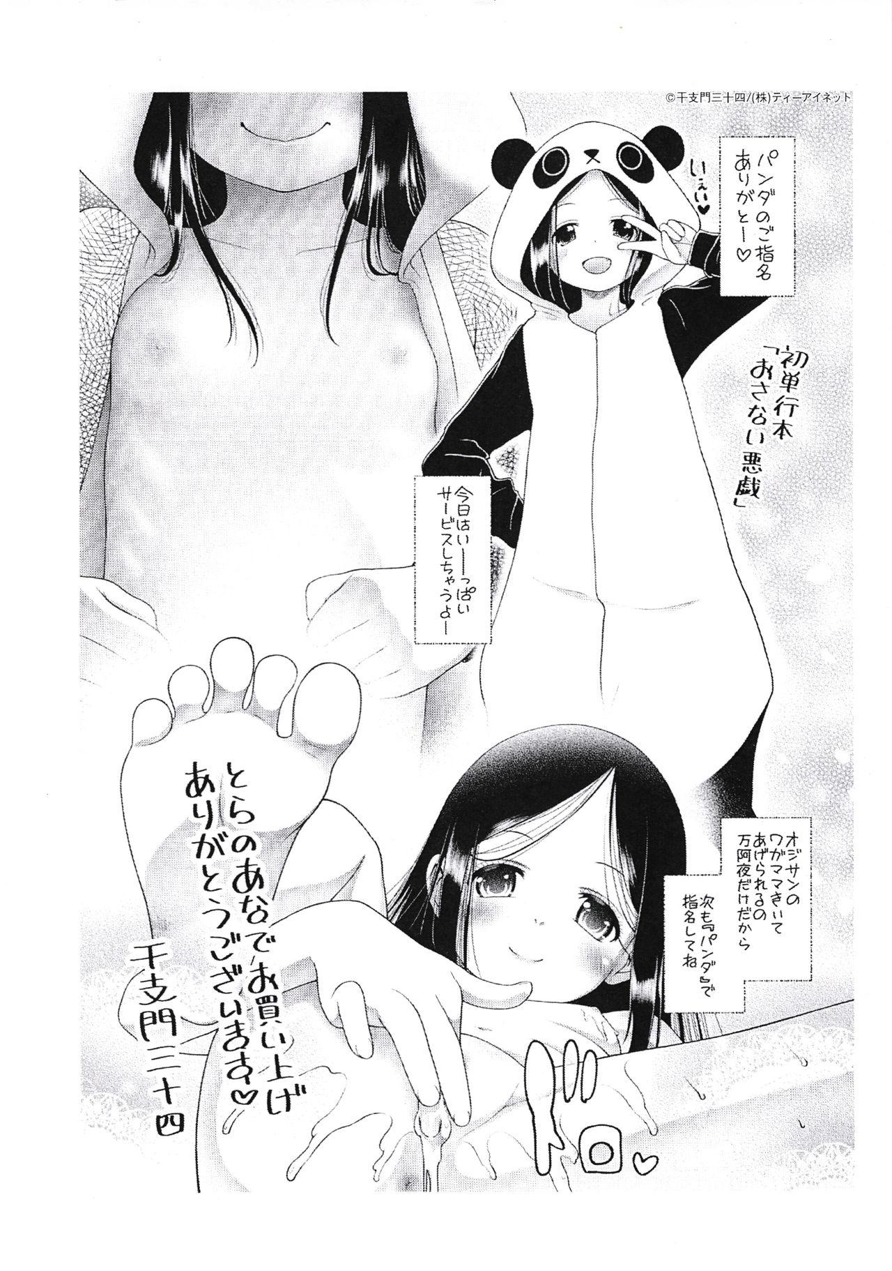 Cop Kimi to Shitai Onee-san 18yo - Page 169