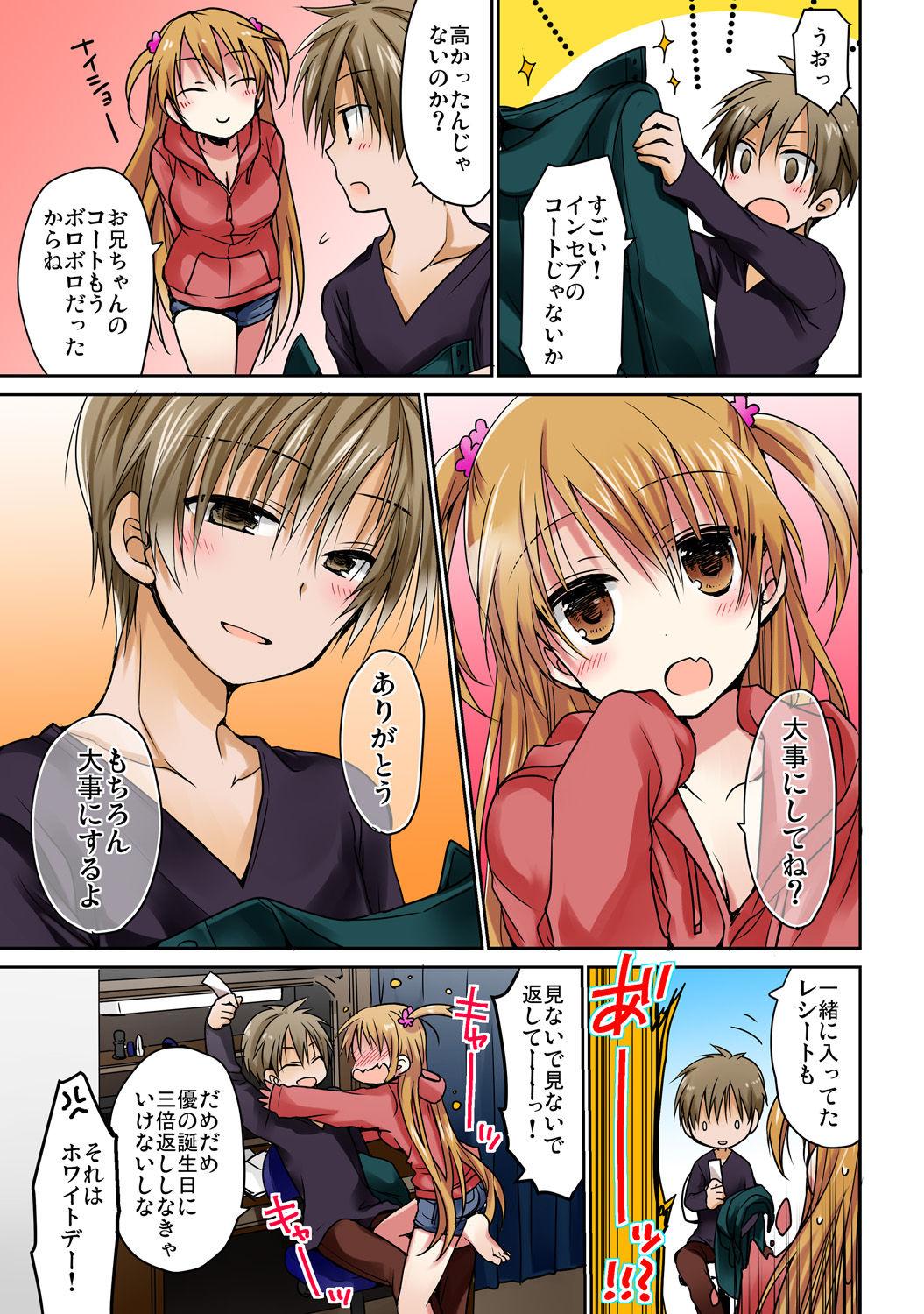 Hot Mom あの夜、妹をハメた感触だけは覚えてる。 Double - Page 9