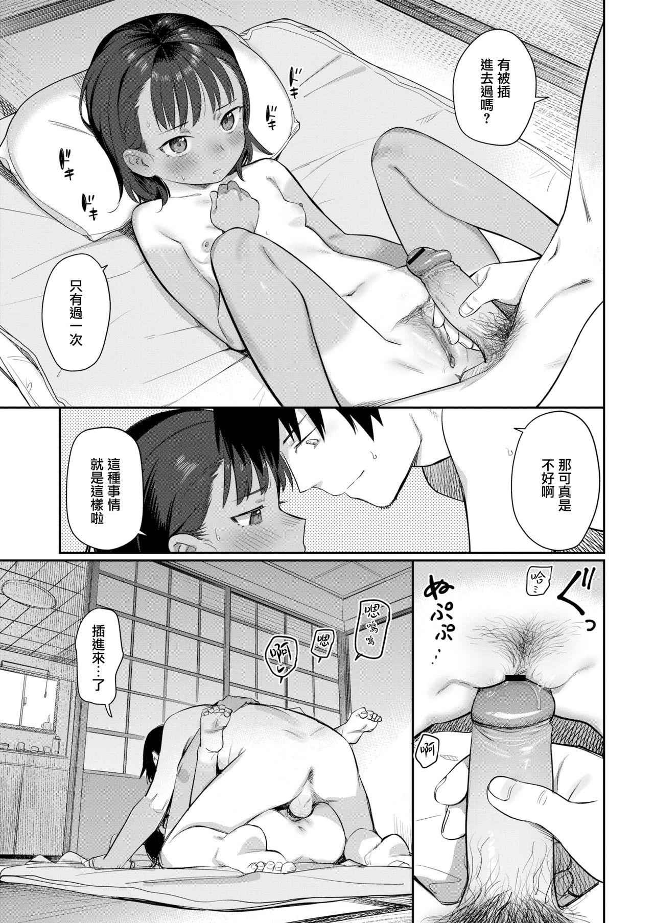 Jacking [Syamonabe] Shiokaze ni Fuka Retanode (COMIC Kairakuten 2020-06) [Chinese] [無邪気漢化組] [Digital] - Chapter 1 - Original Webcams - Page 13