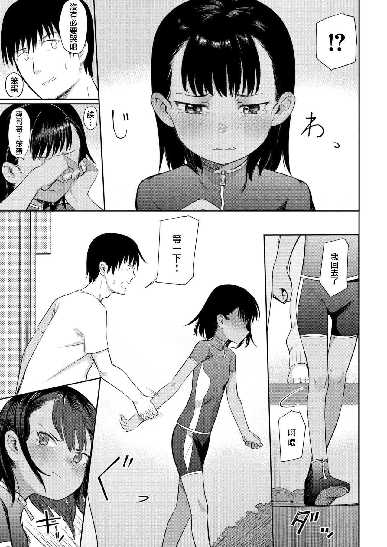 Gay Emo [Syamonabe] Shiokaze ni Fuka Retanode (COMIC Kairakuten 2020-06) [Chinese] [無邪気漢化組] [Digital] - Chapter 1 - Original Facial Cumshot - Page 7