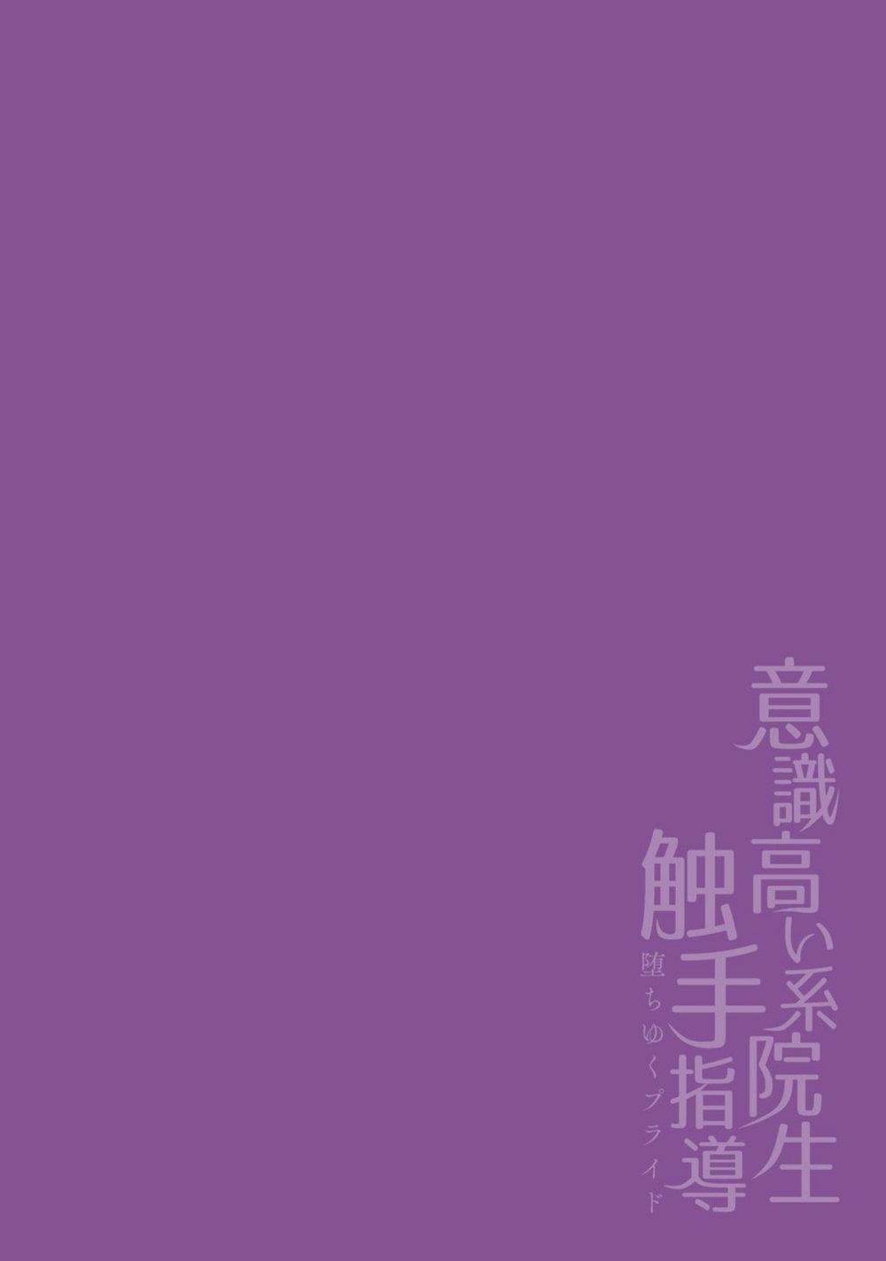 Periscope Ishiki Takai-kei Insei Shokushu Shidou Ochiyuku Pride. Vol. 2 T Girl - Page 2