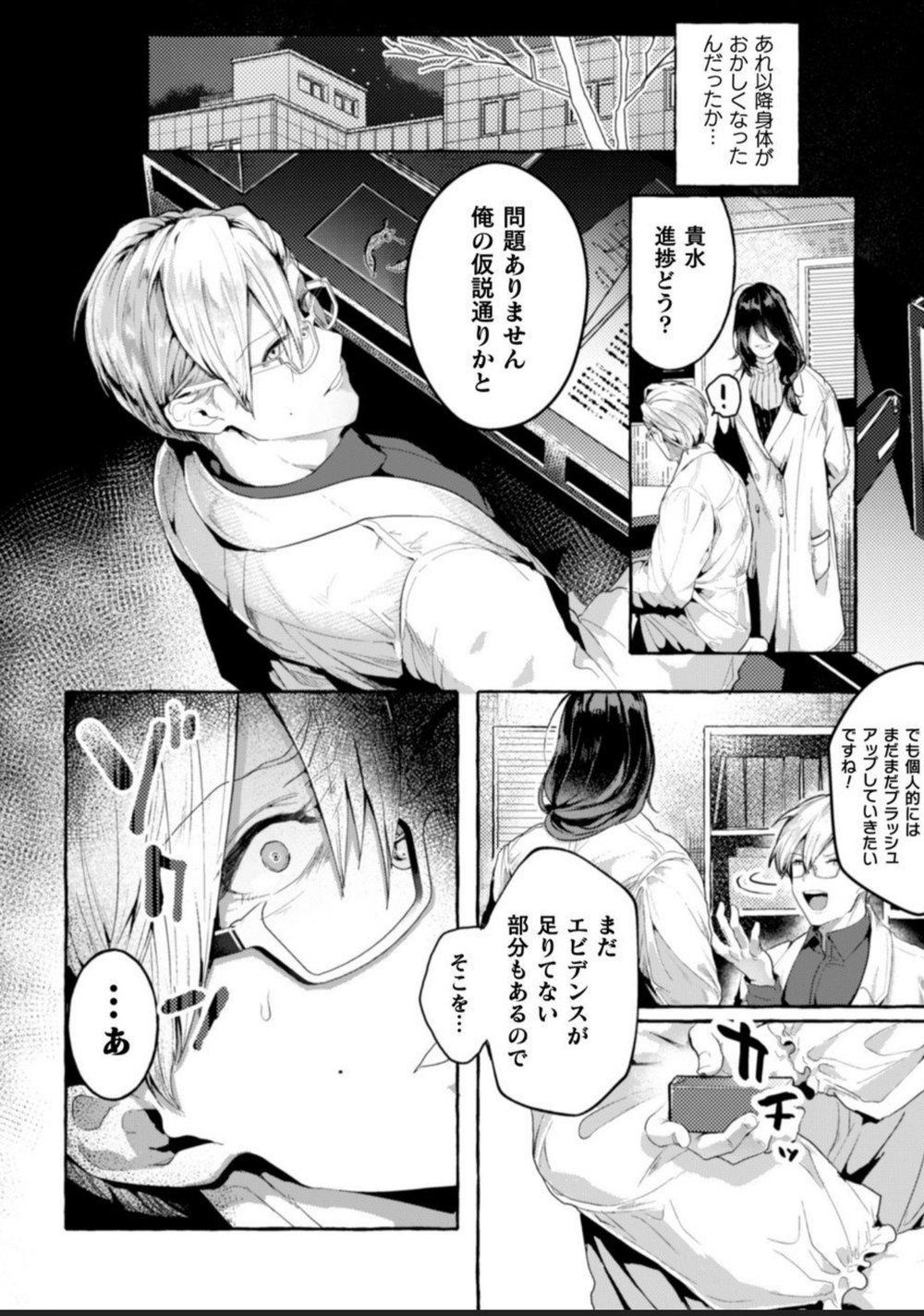 Ass Licking Ishiki Takai-kei Insei Shokushu Shidou Ochiyuku Pride. Vol. 2 Gay Bus - Page 7