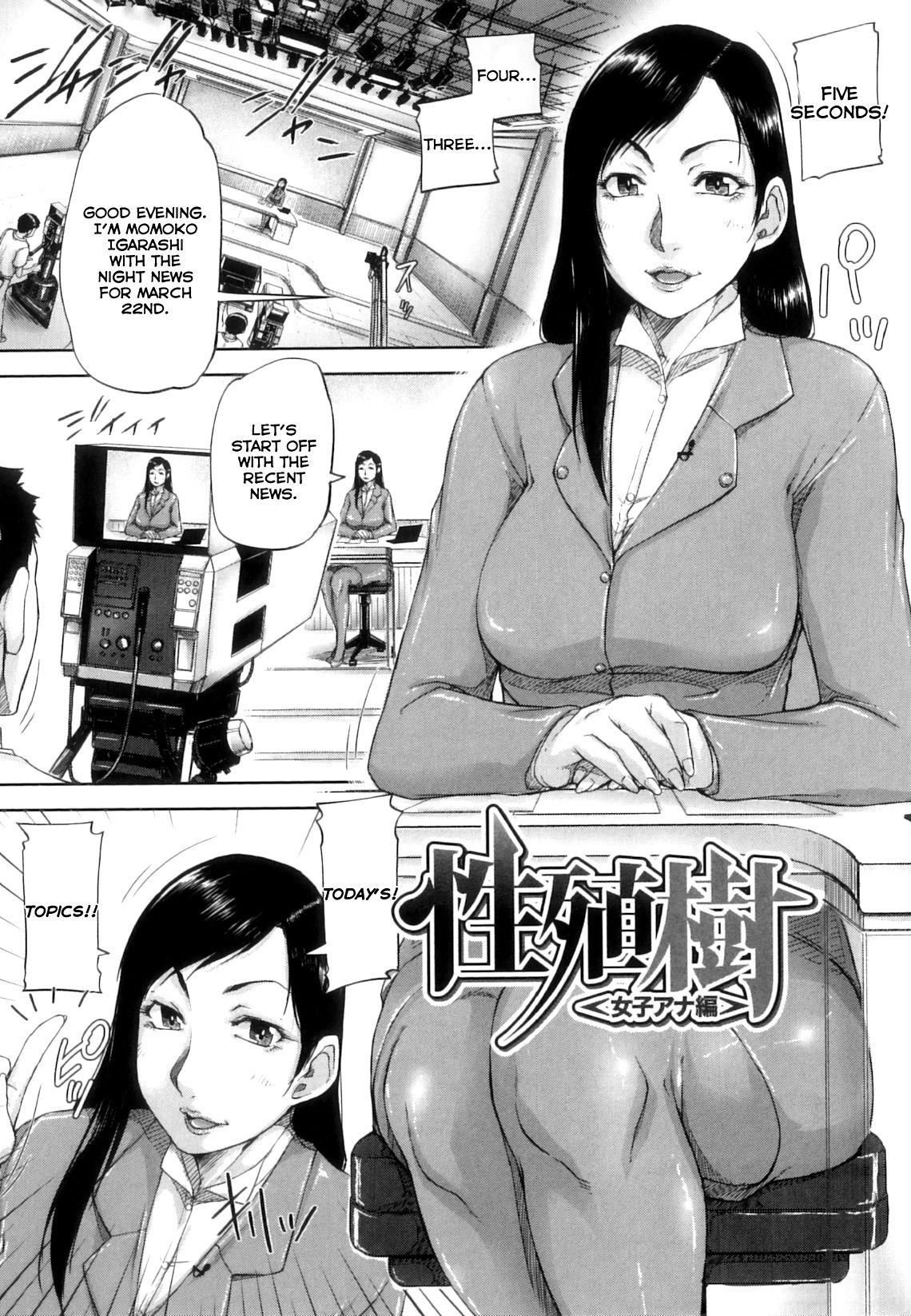 Seishokuki <Joshi Ana Hen> | Seishokuki <Female Announcer Chapter> 0