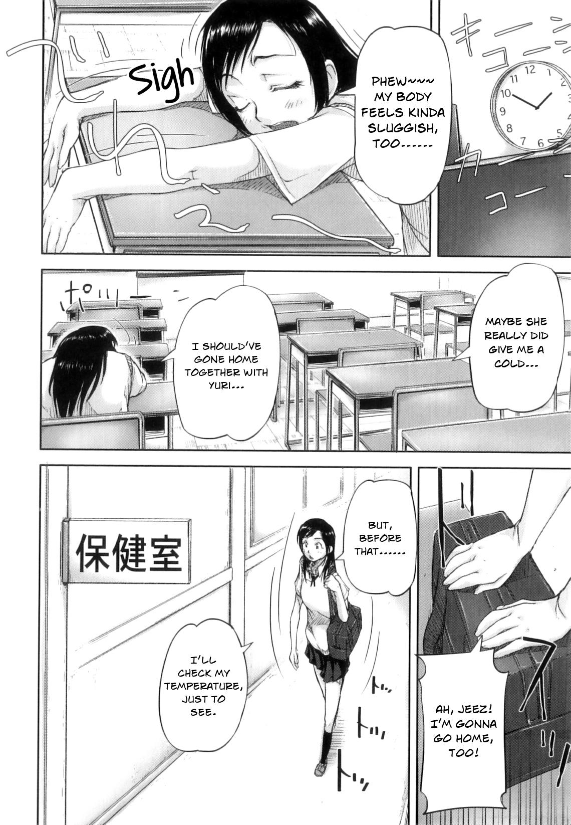 Seishokuki <Hasshou Hen> | Seishokuki <Outbreak Chapter> 15