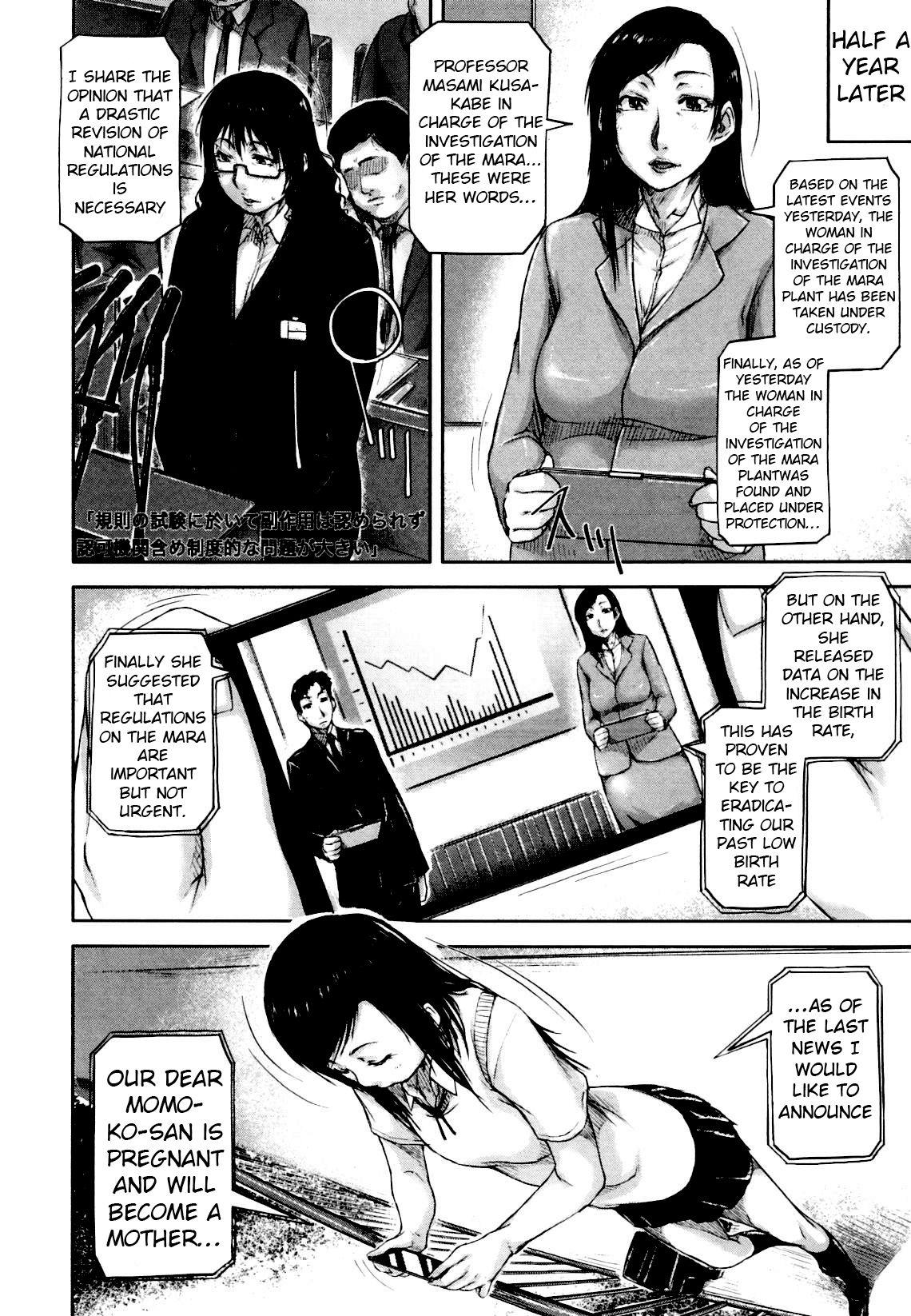 Seishokuki <Hanshoku Hen> | Seishokuki <Reproduction Chapter> 30