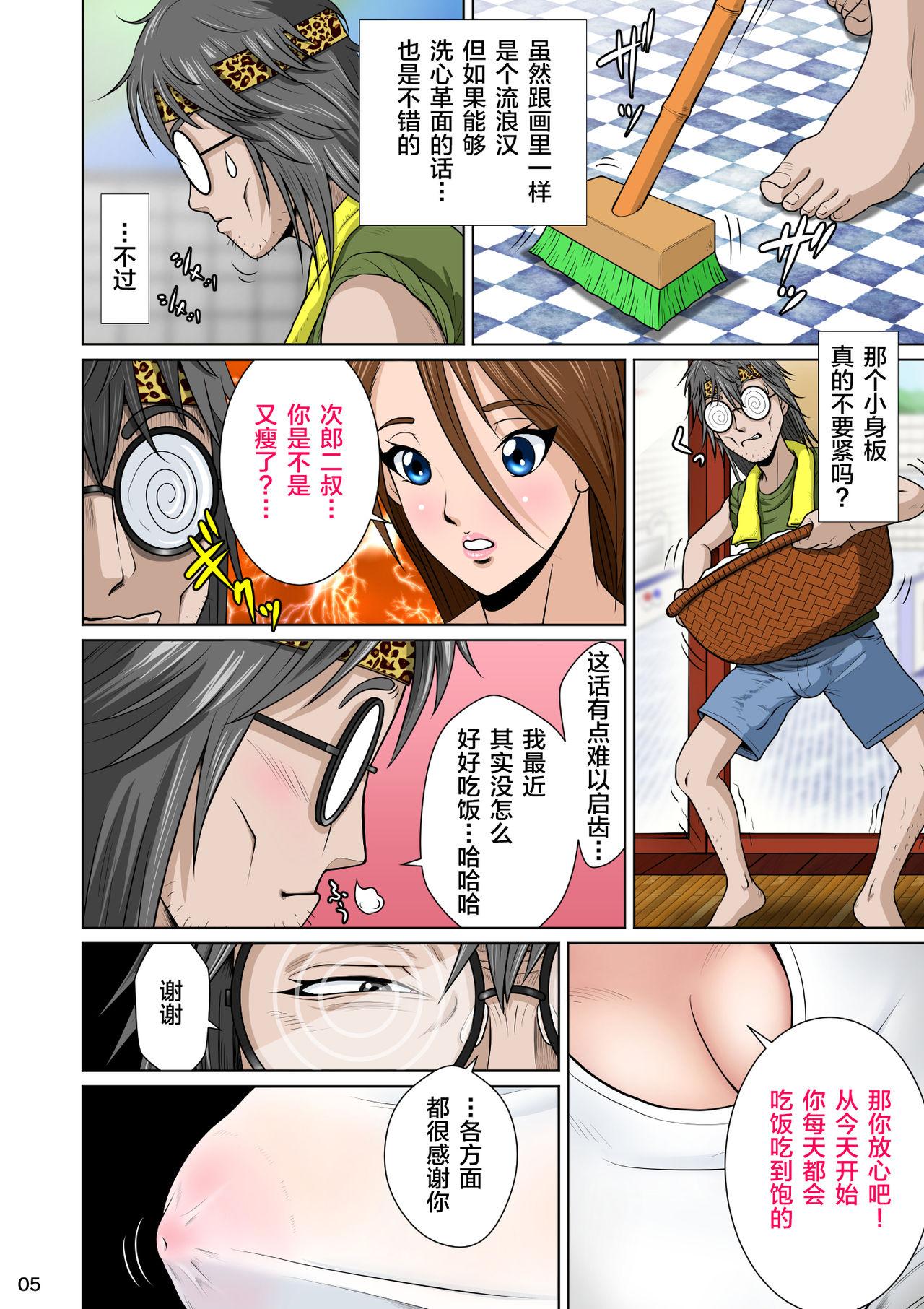 Nurumassage Akasuri Yubana no Chizuru-san Ha no Shou - Original Chat - Page 7