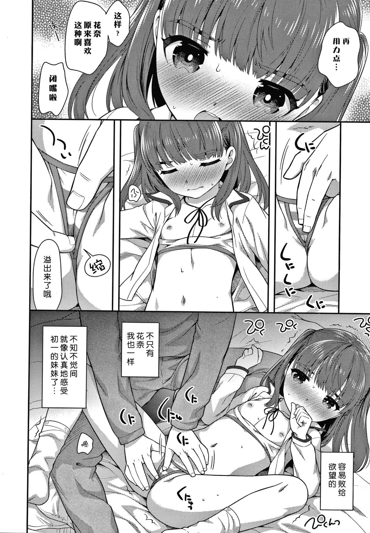 Old Young Imouto no Okodukai Kasegi Sexy Sluts - Page 9